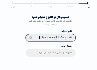 طراحی لوگو لوازم جانبی موبایل